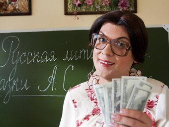 На фото: Снежана Денисовна — персонаж «Нашей Раши». Один из символов поборов в отечественных школах.
