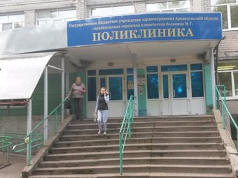 Фото с сайта Минздрава Архангельской области